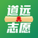 道远志愿官网版app