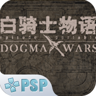 白骑士物语3多古玛战争汉化版