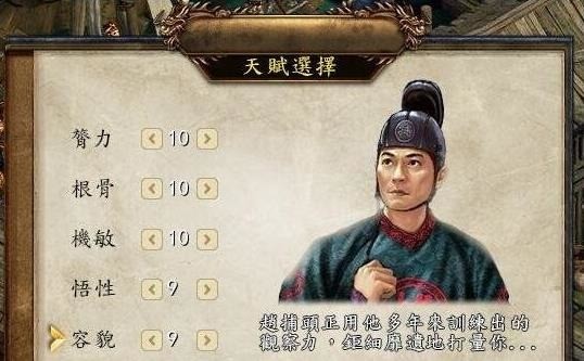 金庸群侠传金手指河洛版