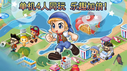 大富翁游戏单机手机版
