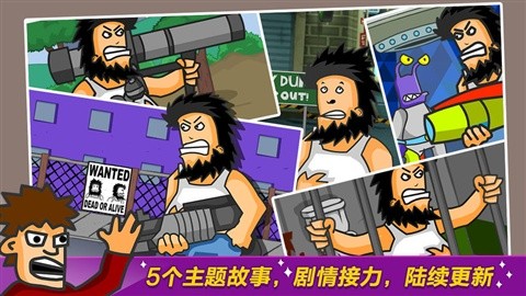 无敌流浪汉手机中文版