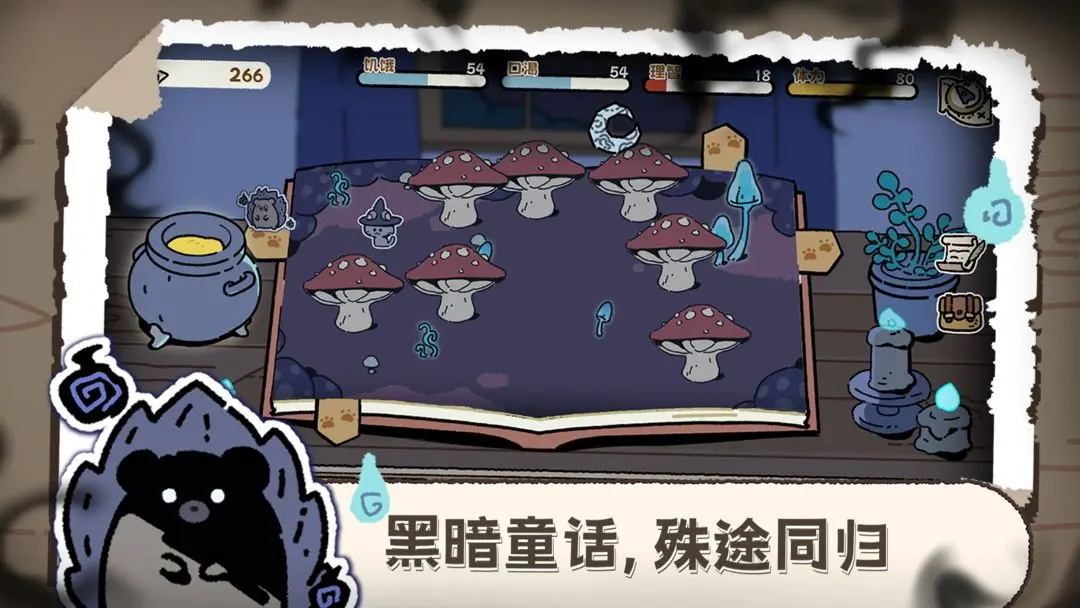 魔法喵星夜手机版官网版