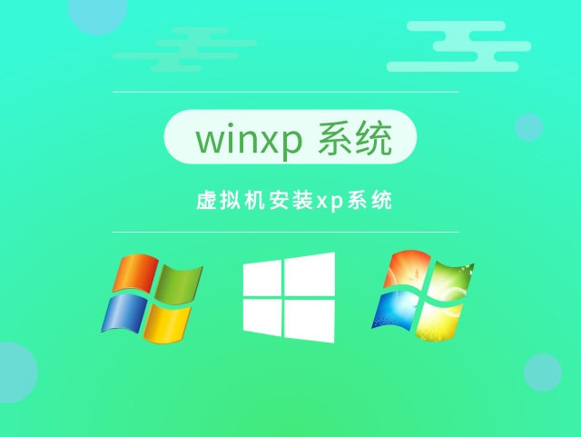 windowsxp虚拟机旧版