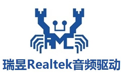 realtek声卡驱动全功能版