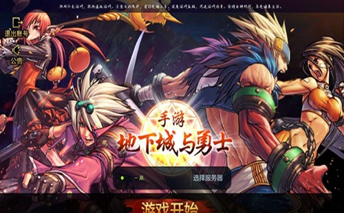 游戏截图