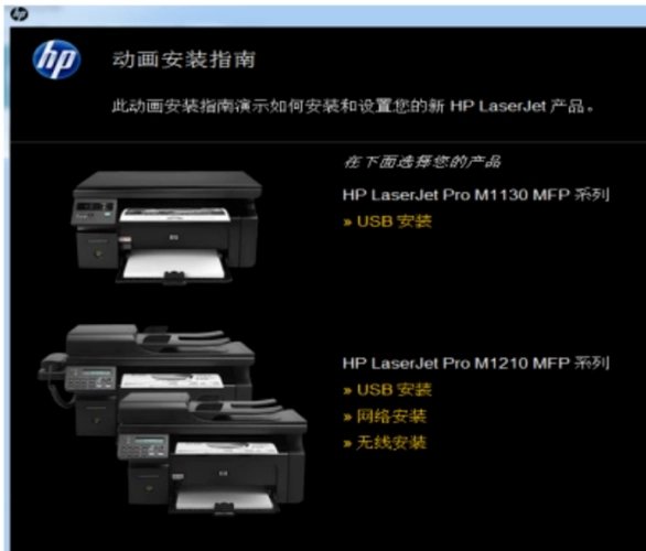 惠普p1106打印机驱动最新版图1