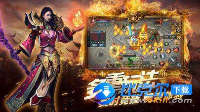 散人天堂传奇官网版