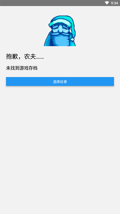 星露谷物语十二项修改器2024
