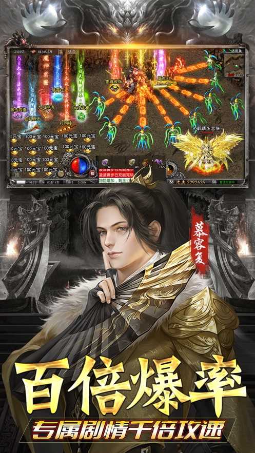 仿盛大传奇2.0正式版