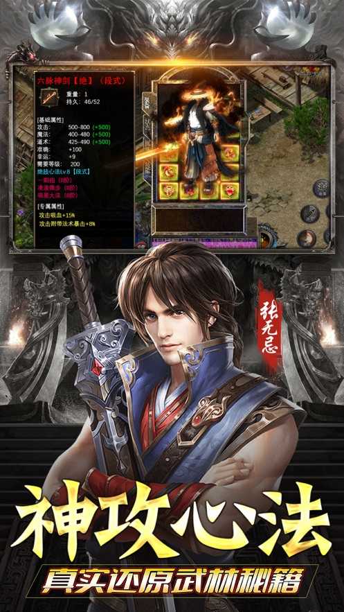 仿盛大传奇2.0正式版