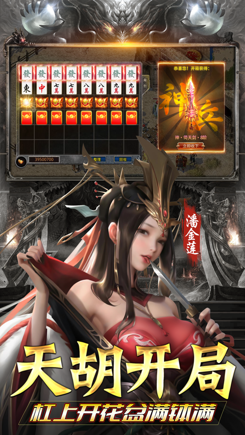 仿盛大传奇2.0正式版