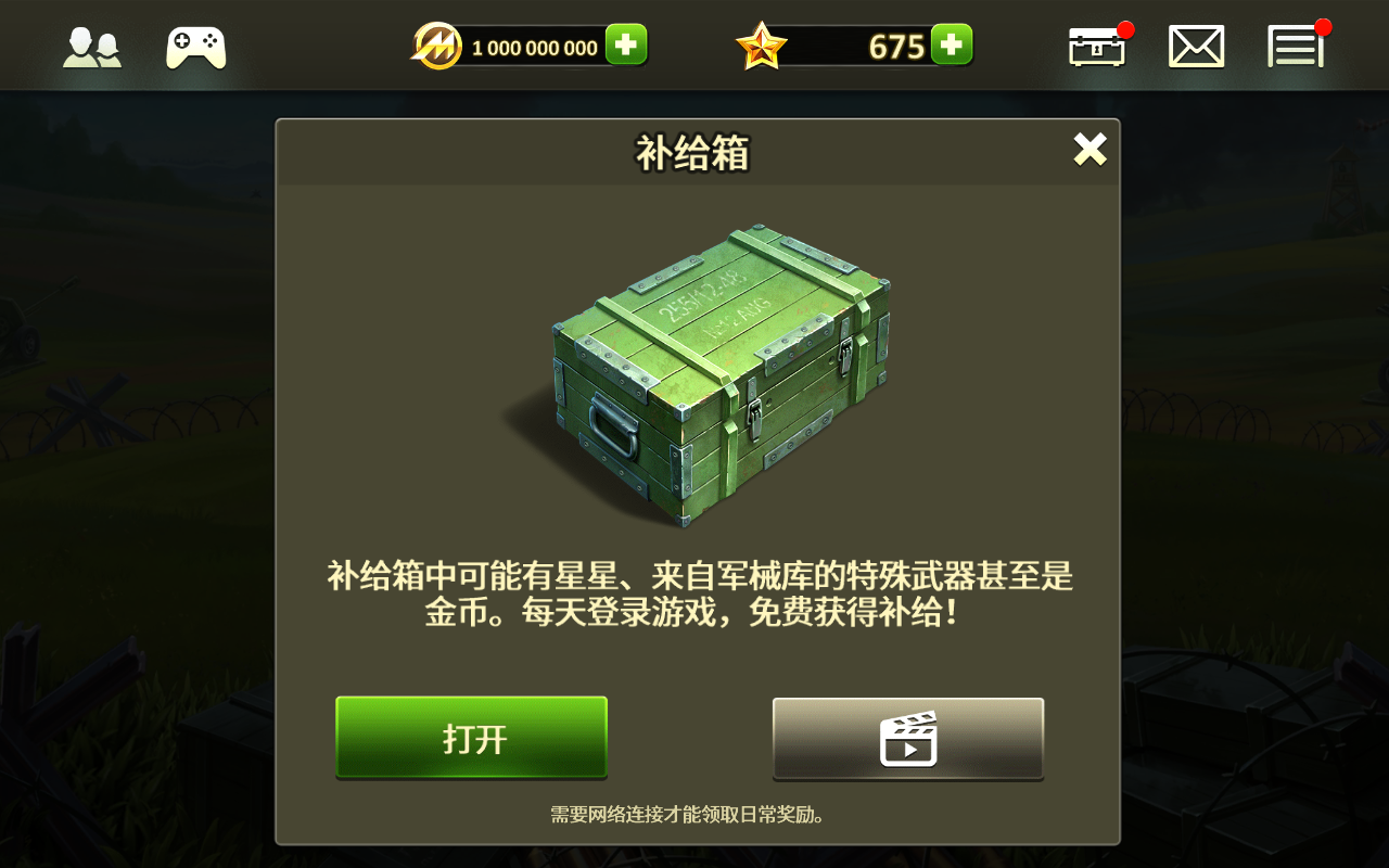 玩具塔防2存档