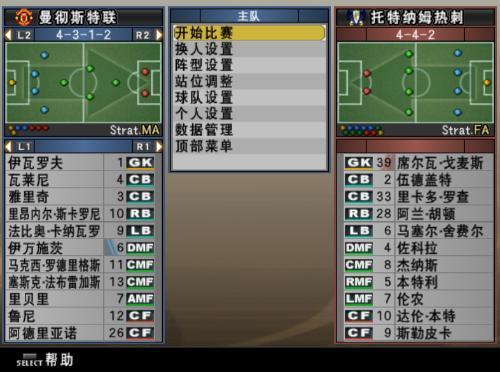 实况足球10最新补丁