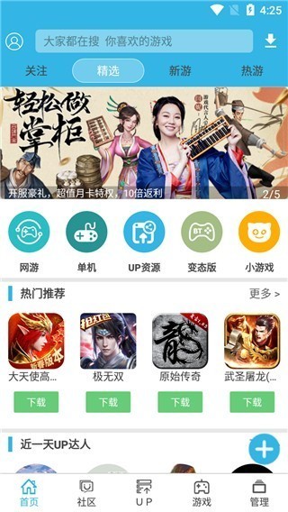 游戏截图