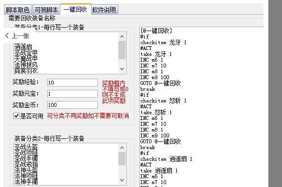 传奇可视化编辑器中文版