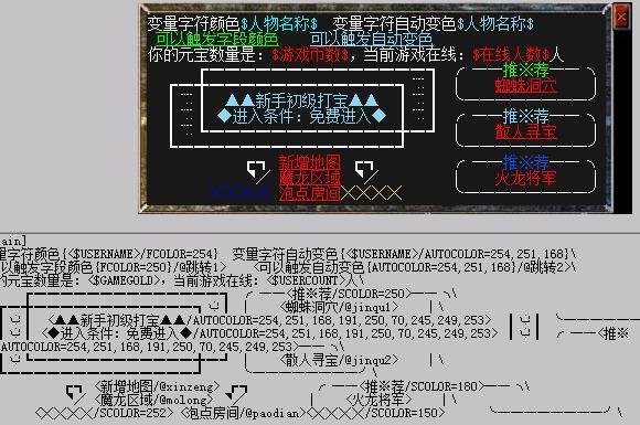 传奇可视化编辑器中文版