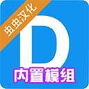盖瑞模组中文汉化版