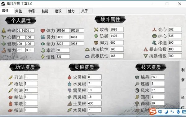 游戏截图