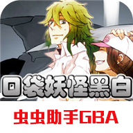 口袋妖怪银魂修改器