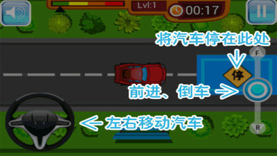 模拟驾驶2011中文版图2