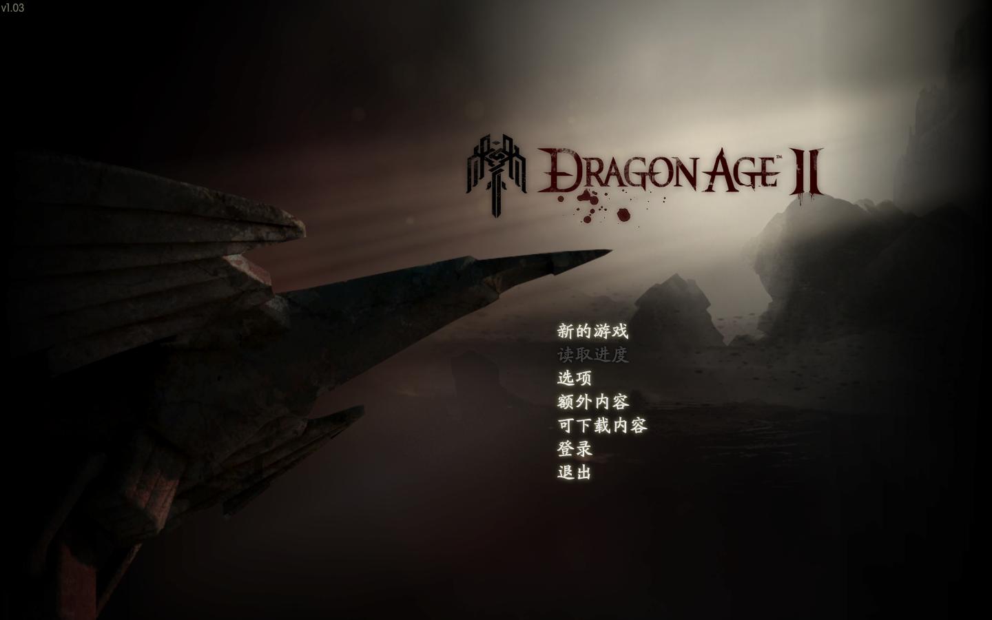 龙腾世纪2 mod整合版