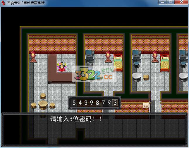 吞食天地2重制版存档