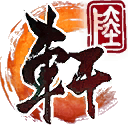 轩辕剑6(风灵月影)十七项修改器