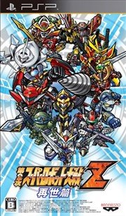 超级机器人大战z再世篇安卓金手指版