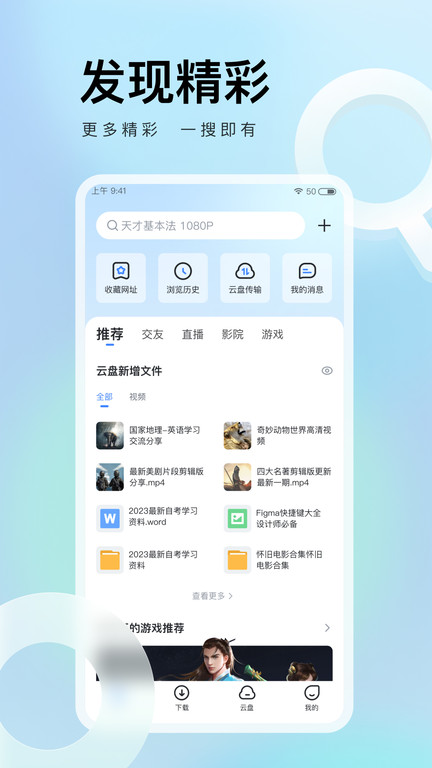 迅雷会员补丁极速版