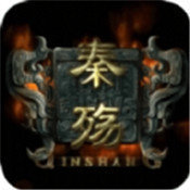 秦殇属性修改器最新版