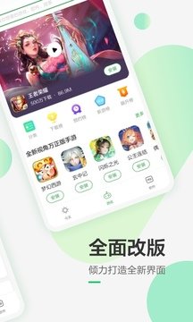 豌豆荚app安卓官方版图3