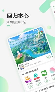 豌豆荚app安卓官方版图4