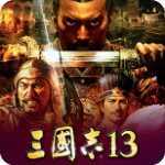 三国志13威力加强版剧本MOD