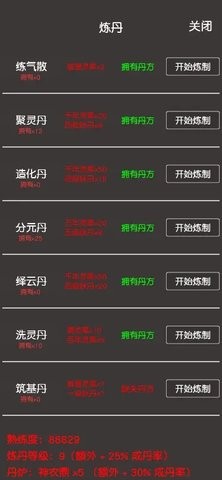 凡人修真2无需联网版
