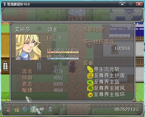 游戏截图
