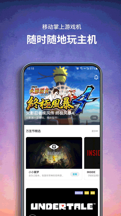 饺子云游戏盒子旧版