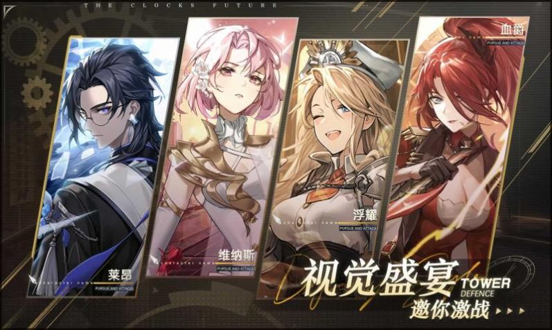 时终未来官网版
