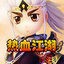 热血江湖补丁最新版