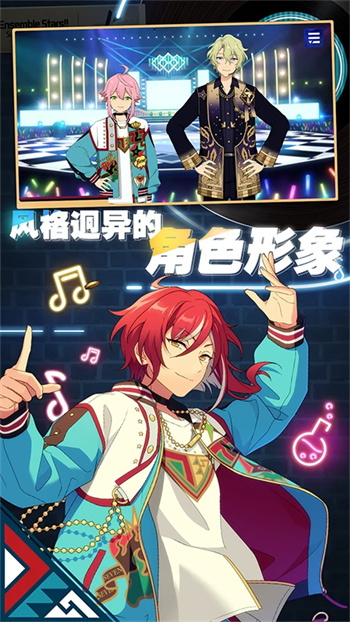 偶像梦幻祭2腾讯版