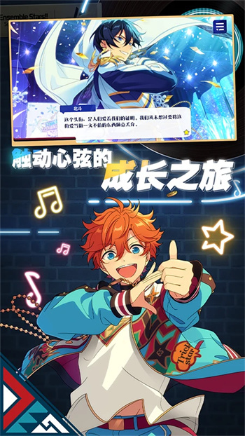 偶像梦幻祭2腾讯版