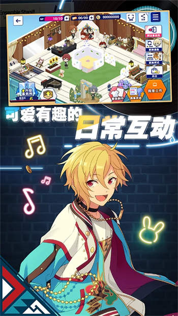 偶像梦幻祭2腾讯版