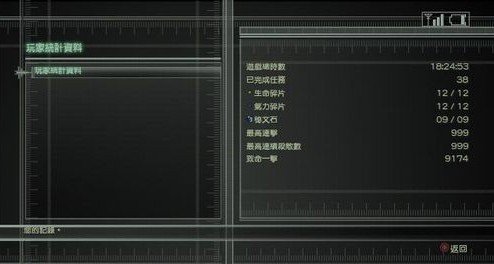 忍者之刃完美存档中文版图2