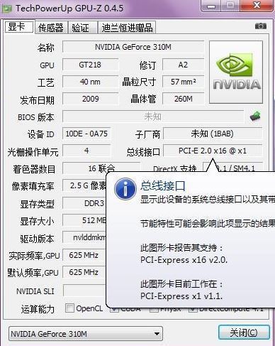 fx5200显卡驱动中文版图0