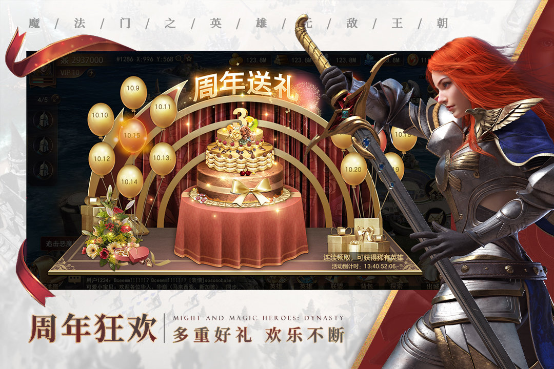 魔法门之英雄无敌王朝小米版