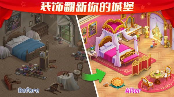 梦幻城堡最新版