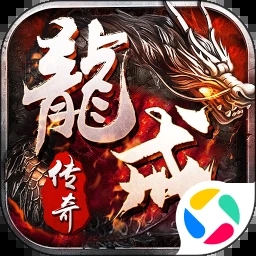 龙戒腾讯版