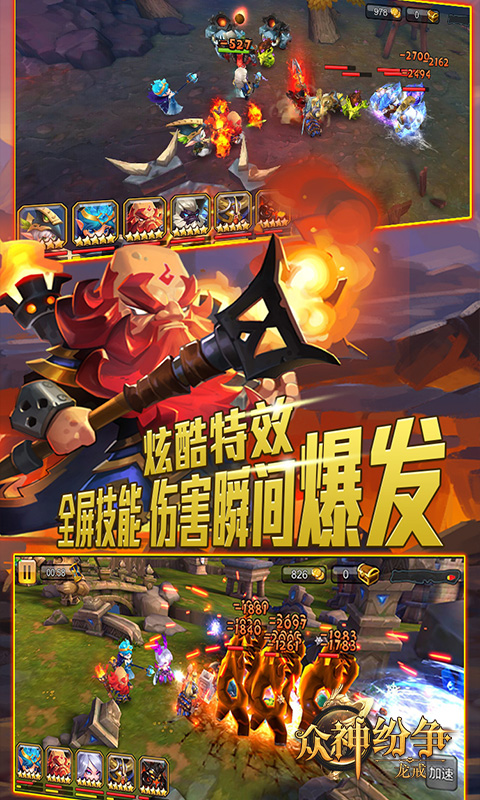 游戏截图
