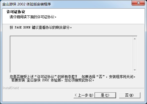 金山游侠修改器