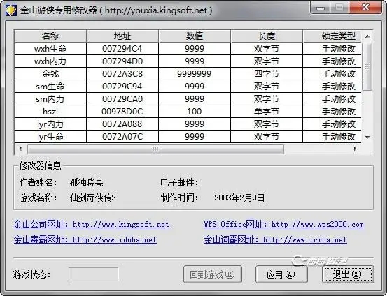 游戏截图