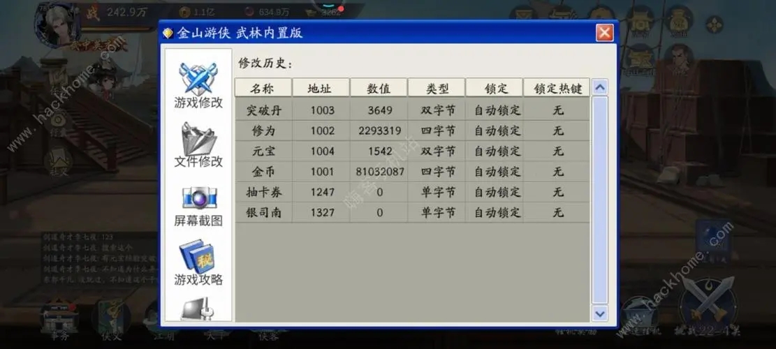 游戏截图